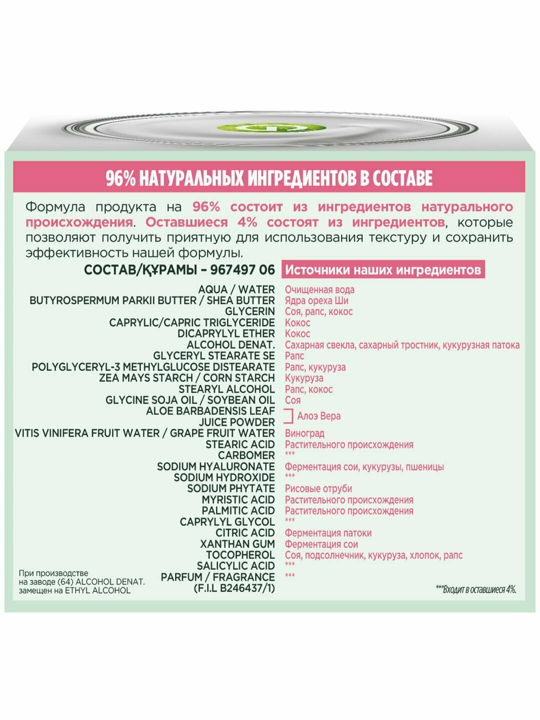 Увлажняющий крем GARNIER "Skin Naturals", алоэ, для всех типов кожи, 50 мл — фото 1