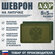 Шеврон на липучке «Герб Башкортостан». Размер 100х85 мм. Цвет: хаки.