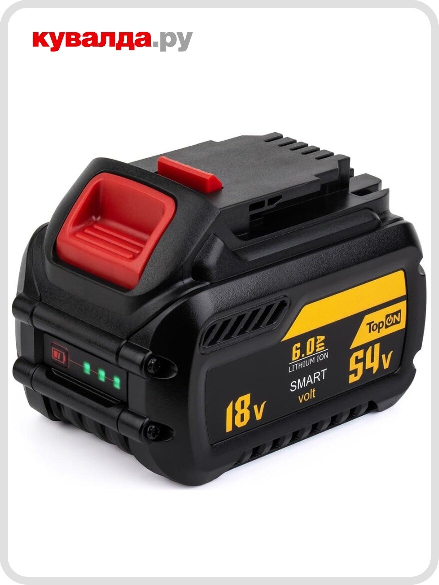 Аккумулятор TopON для Dewalt XR FLEX VOLT 18/54В 6.0Ah (Li-ion)