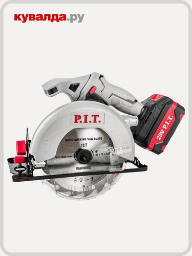 Изображение товара Пила циркулярная аккумуляторная P.I.T. PKS20H-165A/1