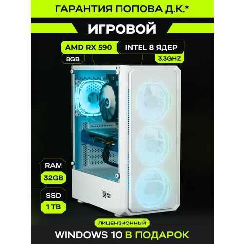 фото Игровой компьютер kupikomp r59w [rx590 8gb, intel i7, 32gb, 1tb]