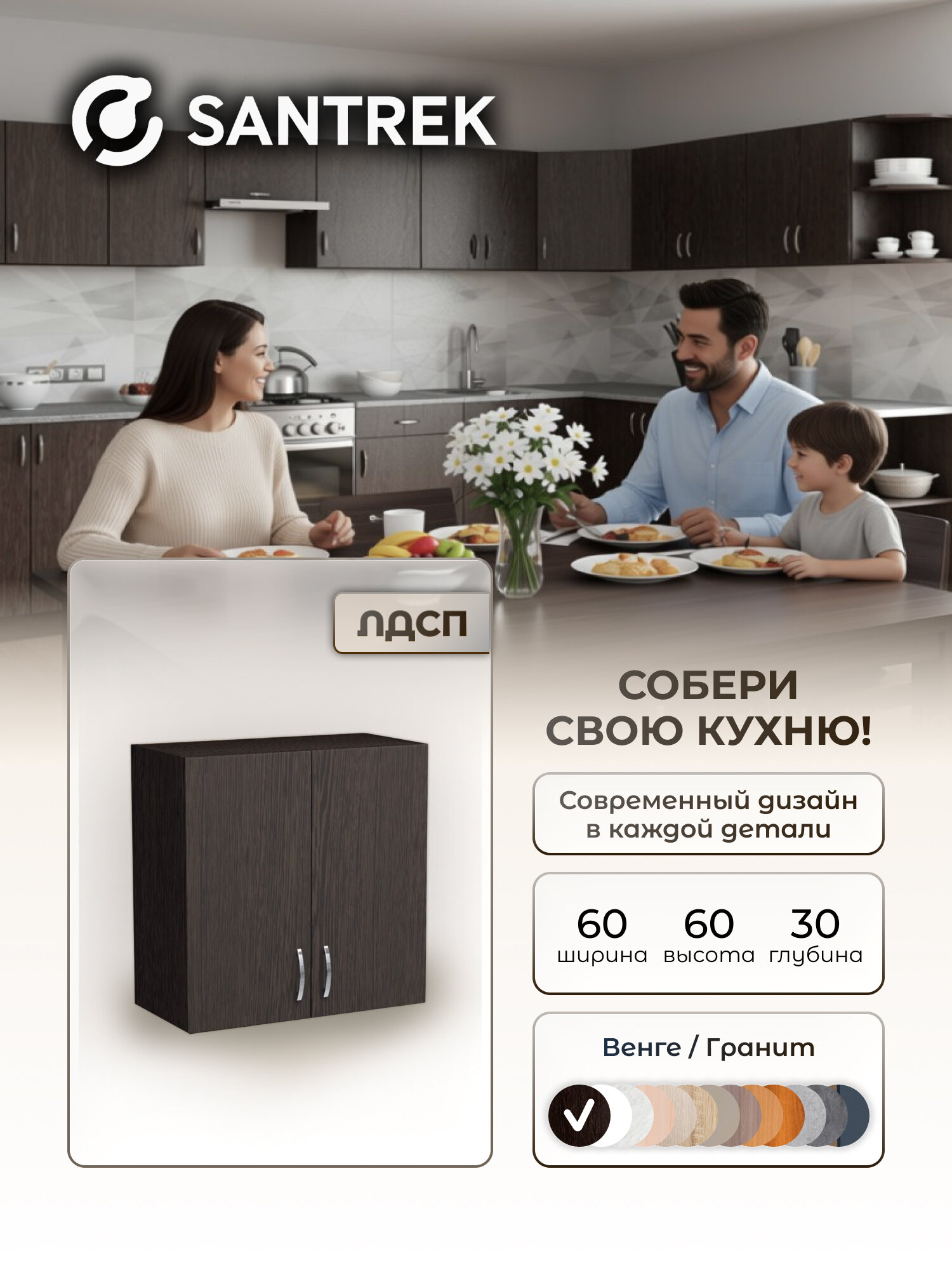 Кухонный гарнитур шкаф навесной материал ЛДСП 60 венге (ЛДСП)