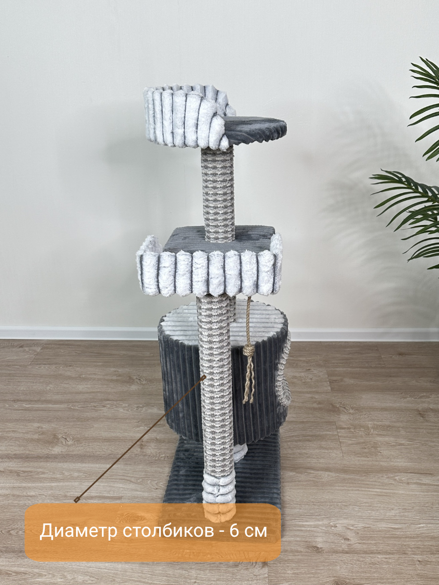 Когтеточки И Комплексы Xiaomi Когтеточка " Котосчастье" с домиком и лежанками из меха и ковролина , высота 105 см