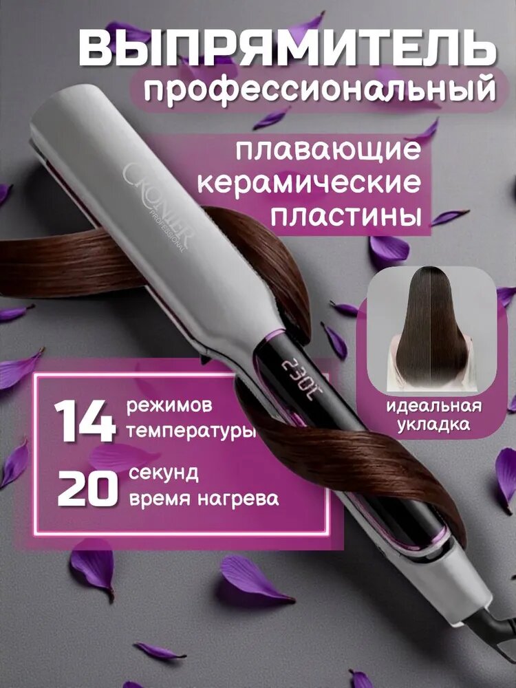 Выпрямитель для волос Cronier CR-944, с ионизацией, керамическое покрытие, 4 режима