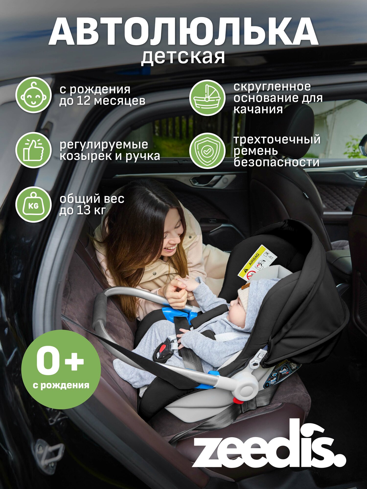 Детское автокресло - люлька Bumble группа 0+ (0-13кг) темно-серое