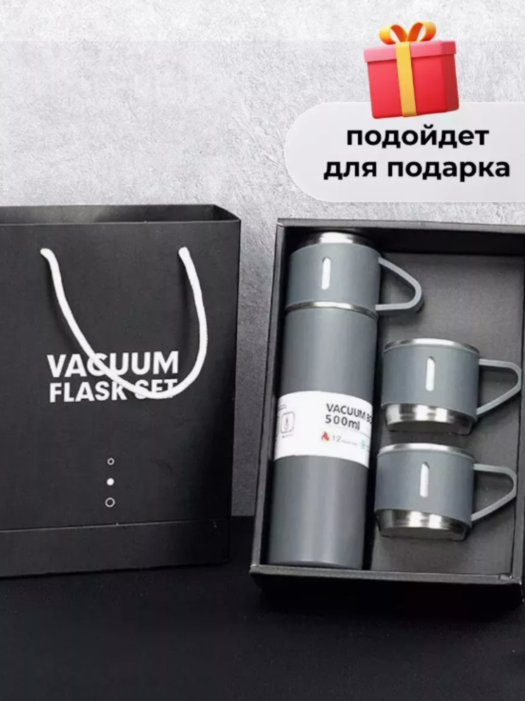 Термос - термокружка, подарочный набор для повседневная жизнь из 3 чашек — фото 1