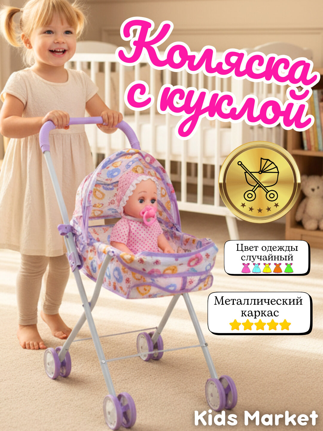 Коляска с куклой в комплекте, игрушечная Коляска для кукол, люлька для кукол