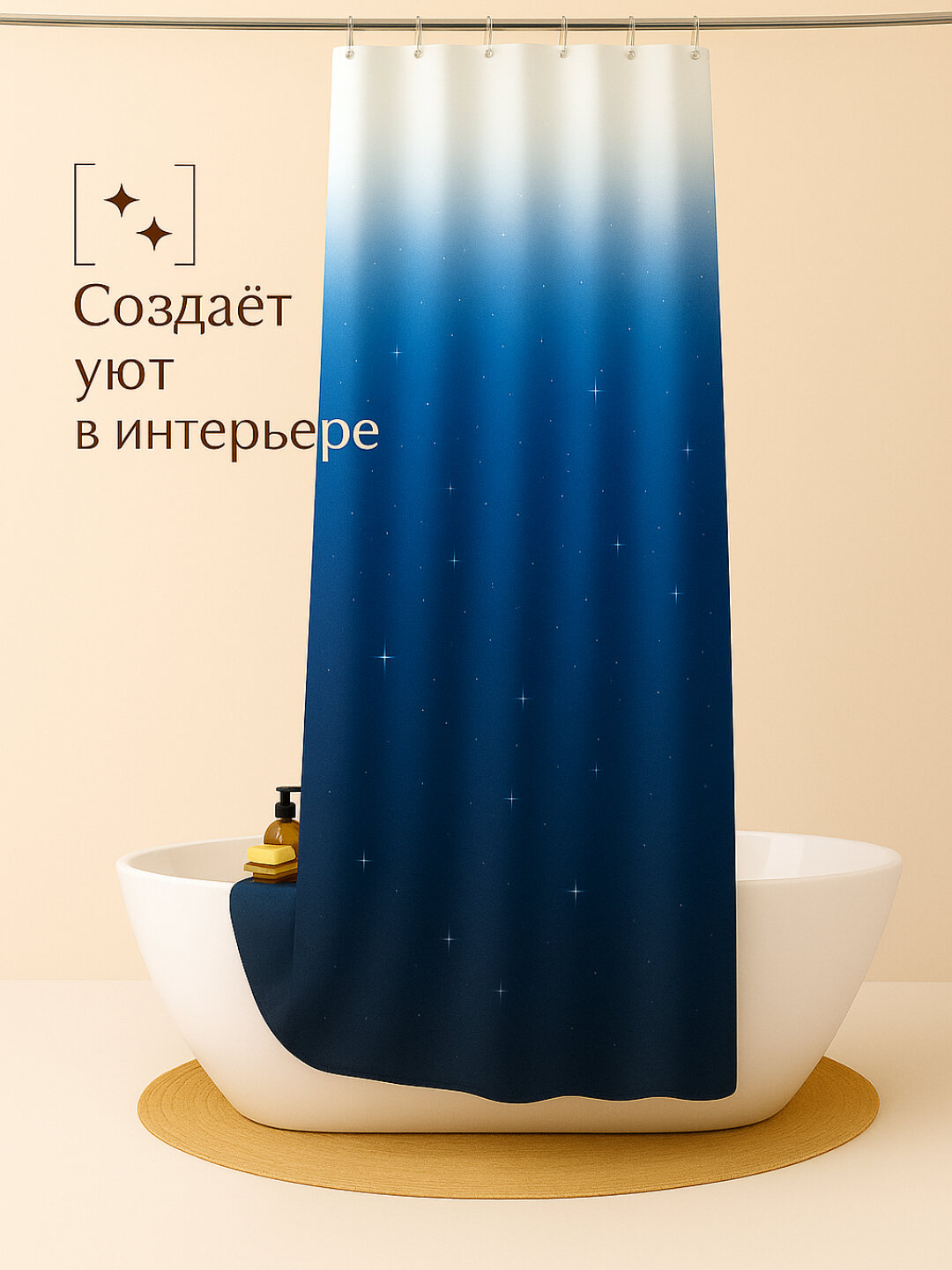 Штора для ванны и душа, 100% водонепроницаемая, с 12 кольцами