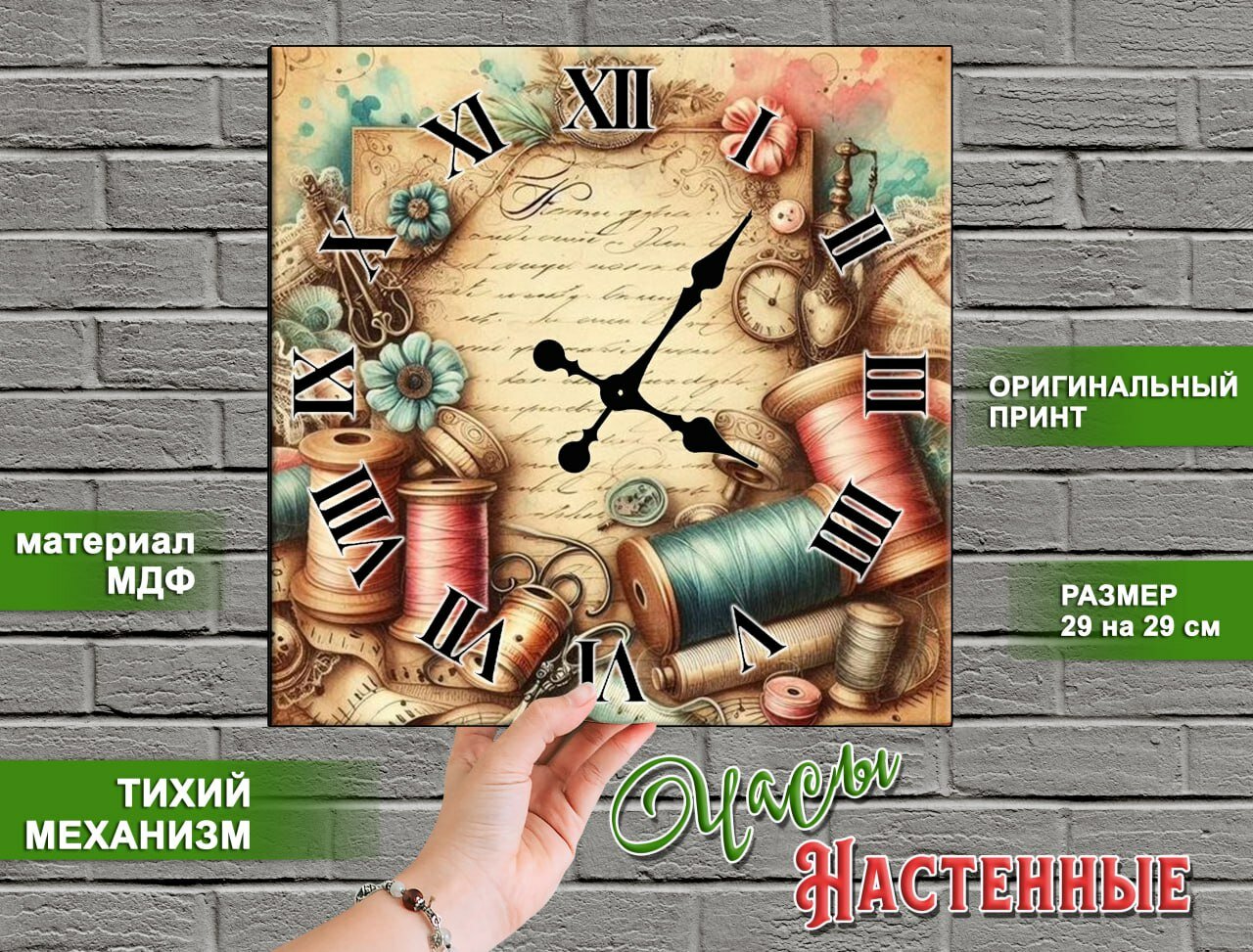 Настенные часы в винтажном стиле "Нити", квадратные, бесшумные, деревянные без стекла, 29х29 см