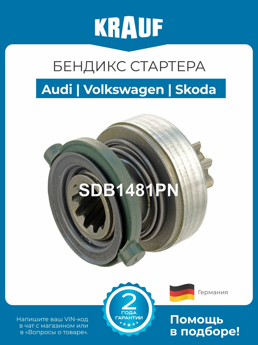 Бендикс стартера Audi A4 A6 Volkswagen Passat Phaeton Skoda Superb