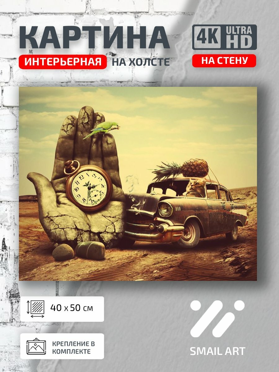 Картина на холсте интерьерная 40 на 50 на стену Бетон Animal для гостиной animal style