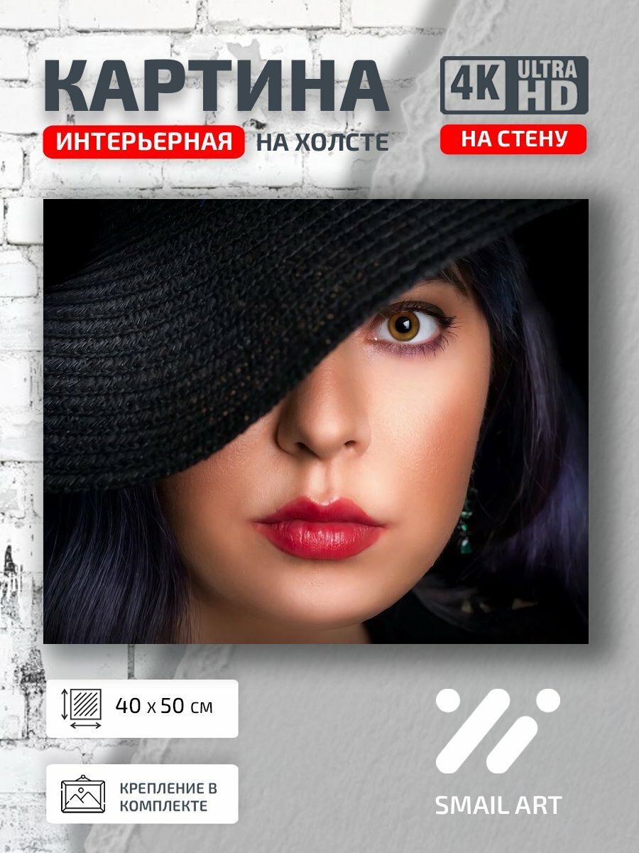 Картина на холсте интерьерная 40 на 50 на стену Черном Portrait для спальни портрет декор
