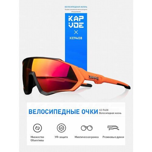 фото Солнцезащитные очки kapvoe, оранжевый/черный