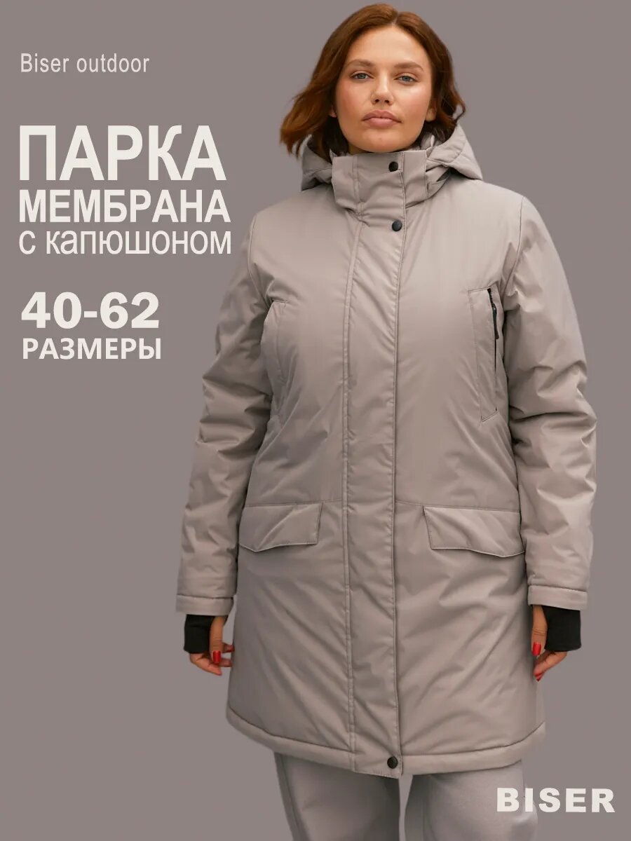 Парка Бисер размер 112-116/170-176 бежевый