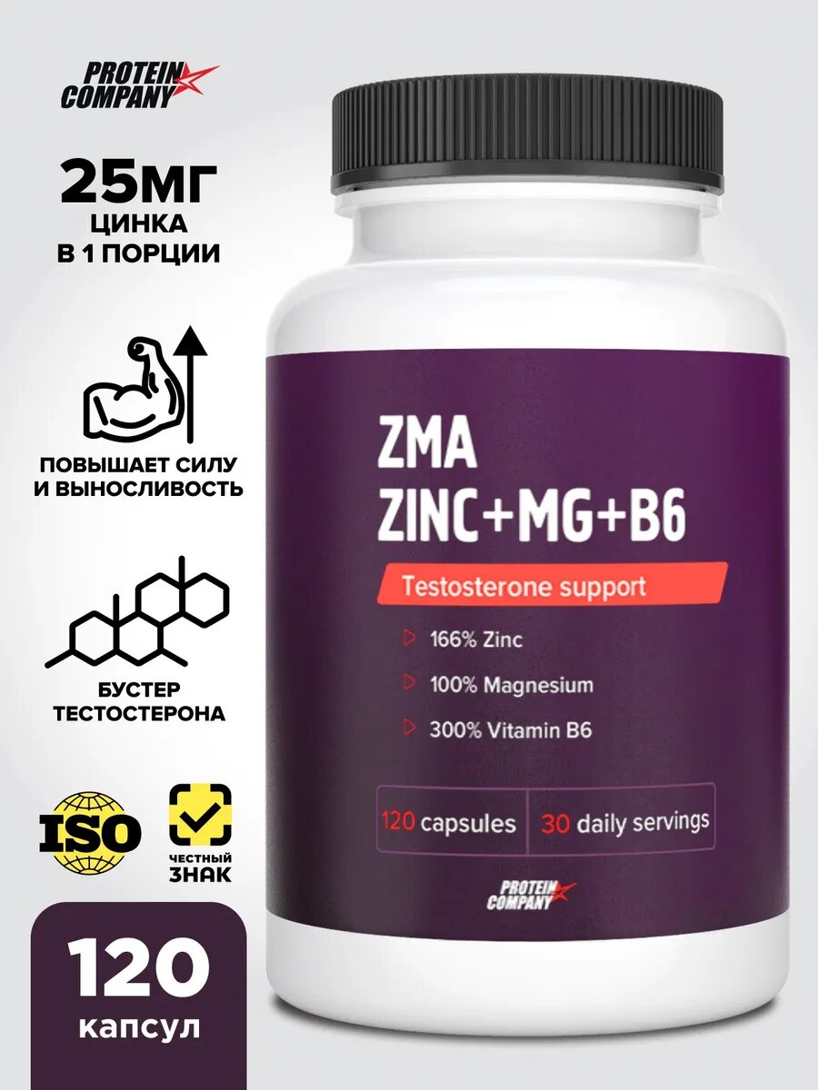 ZMA+ Zn+Mg+B6. Бустер тестостерона ЗМА цинк /магний /В6 40 порций 120 капсул. по 776 мг
