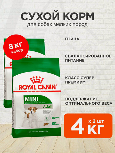 Изображение товара Корм сухой Royal Canin Mini Adult для взрослых собак мелких пород от 10 месяцев, 4 кг х 2 шт
