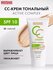 CC крем для лица Luxvisage Active Complex SPF10, 35 г Тон 10-Fair