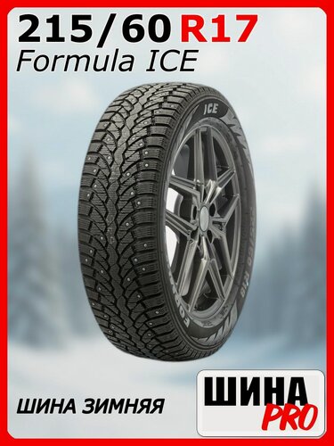 Изображение товара Шина зимняя шипованная Formula 215/60/17 T 100 Formula Ice XL Ш. для легковых автомобилей 4383900