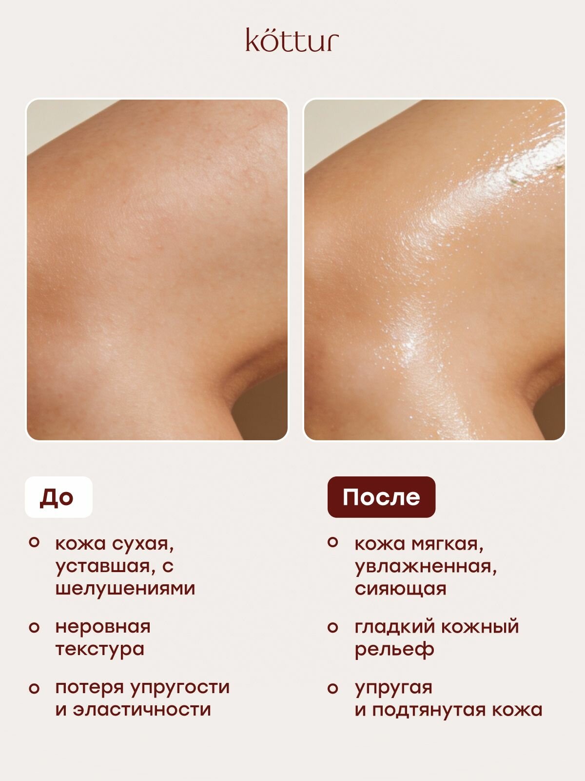 Массажное масло для тела от растяжек и целлюлита Lost Cherry, 500 мл — фото 1