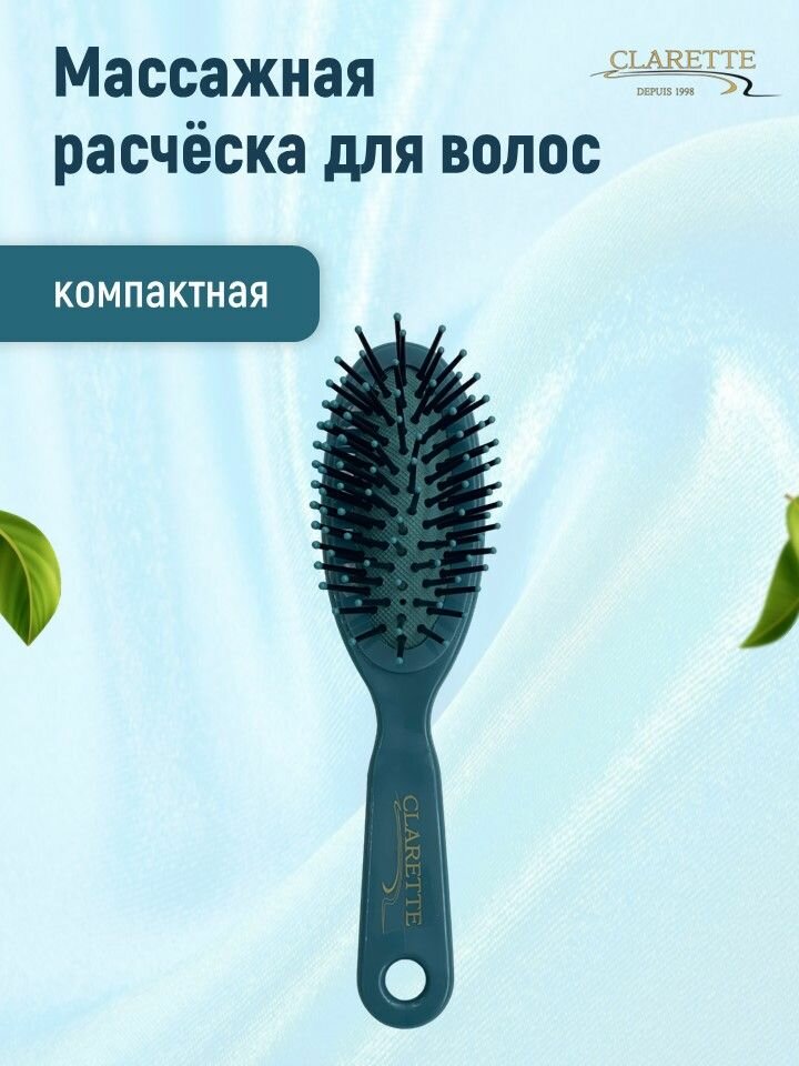 CLARETTE Расческа для волос массажная компактная с пластиковыми зубьями