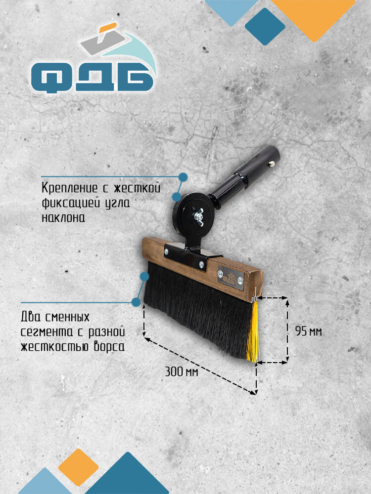 Щетка для браширования под ручку комбинированная 300 Серия Профи