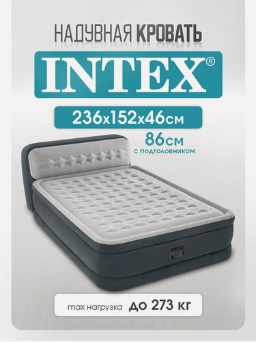 Изображение товара Двухспальный надувной матрас-кровать + встроенный электронасос 152х236х86 см Ultra Plush "Intex"