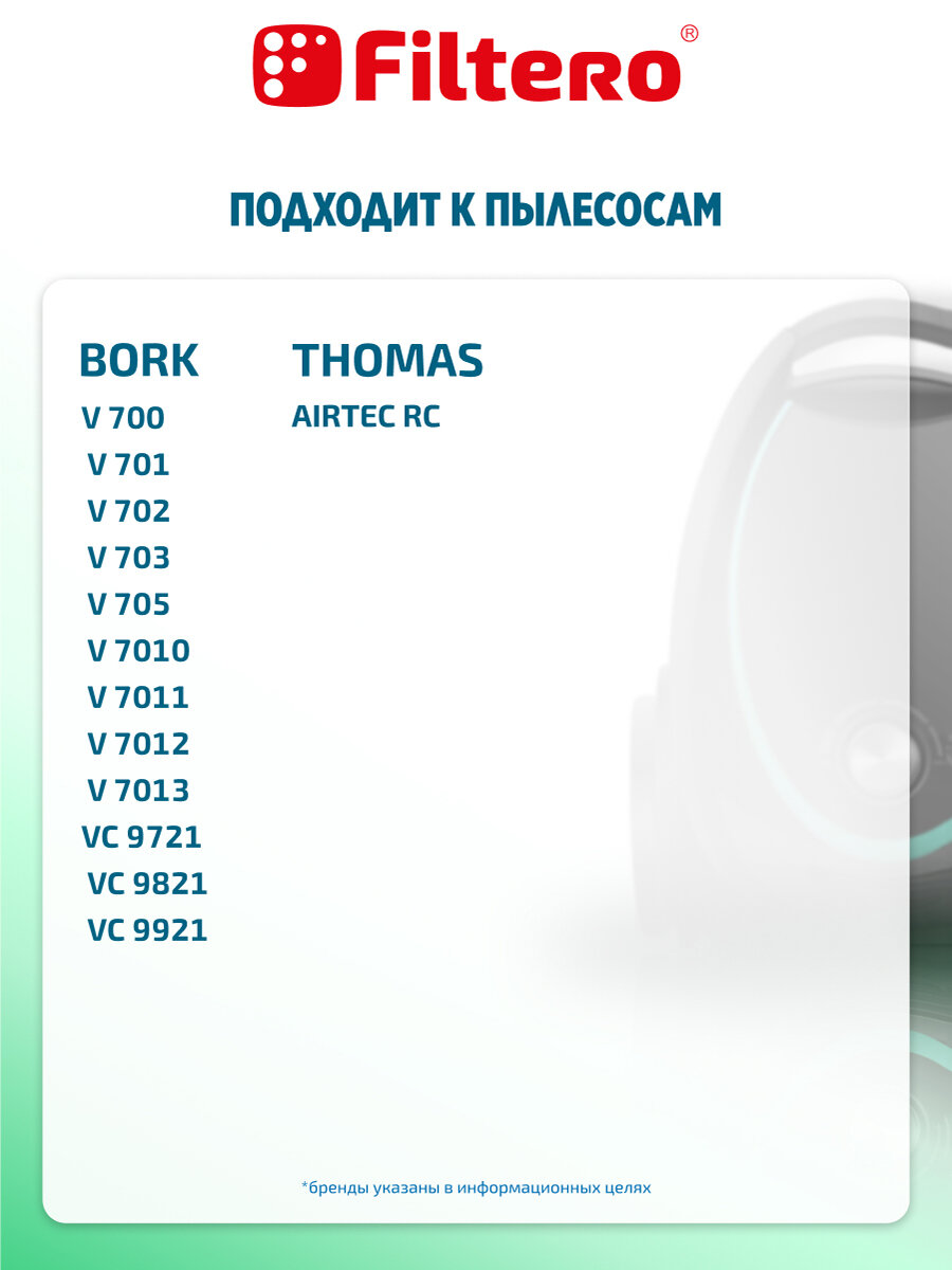 Пылесборники Filtero BRK 01 MEGA PACK Экстра для пылесосов Bork V700-703, Thomas Airtec RC, синтетические, 9 штук — фото 1