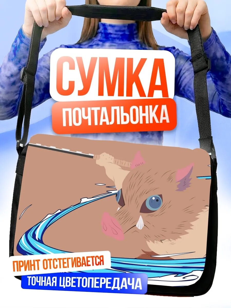 Сумка кросс-боди