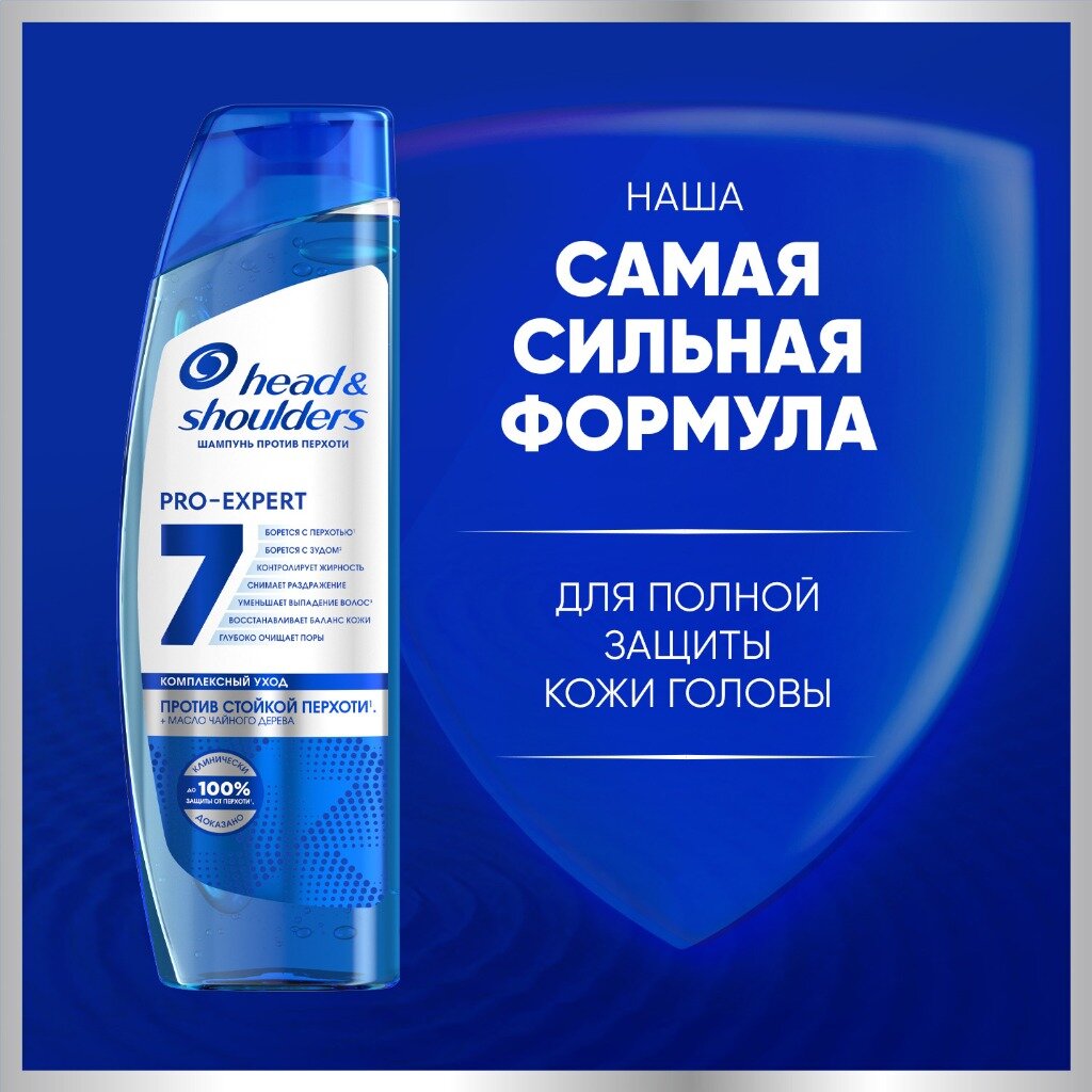 Head & Shoulders Шампунь интенсивного действия, против перхоти, 7 в 1 INTENSIVE, 300 мл — фото 1
