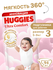 Подгузники Huggies Ultra Comfort для девочек 5-9кг, 3 размер, 94 ...