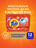 Капсулы для стирки белья Tide Альпийская Cвежесть 12 шт