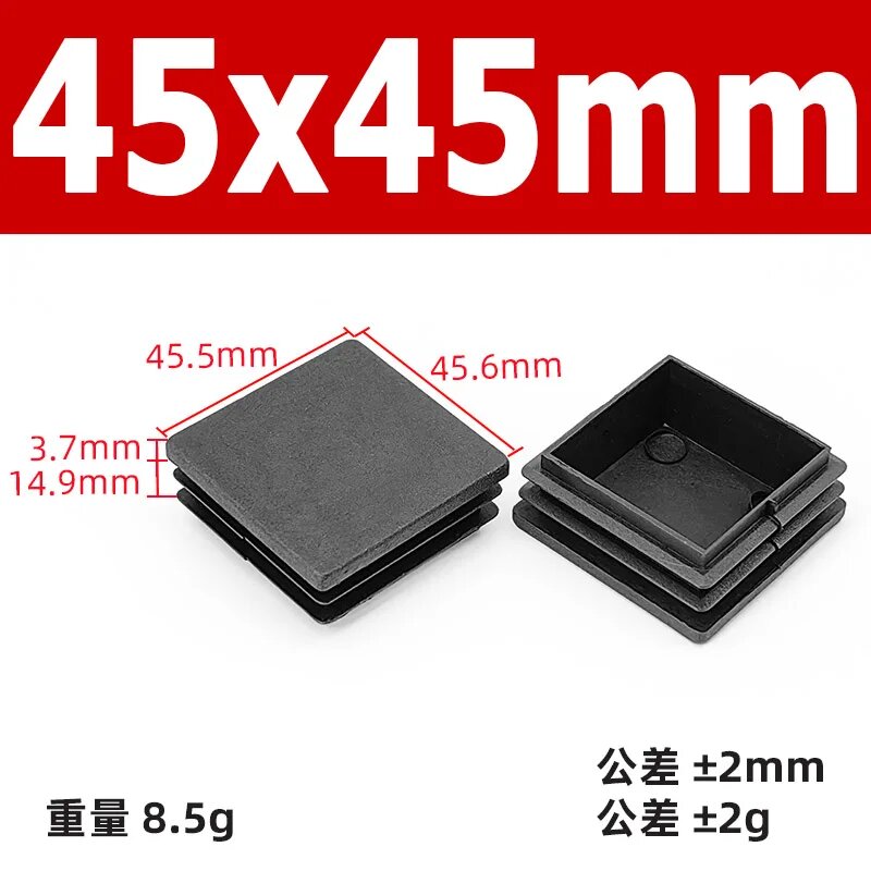 Черные заглушки квадратные 45x45 мм