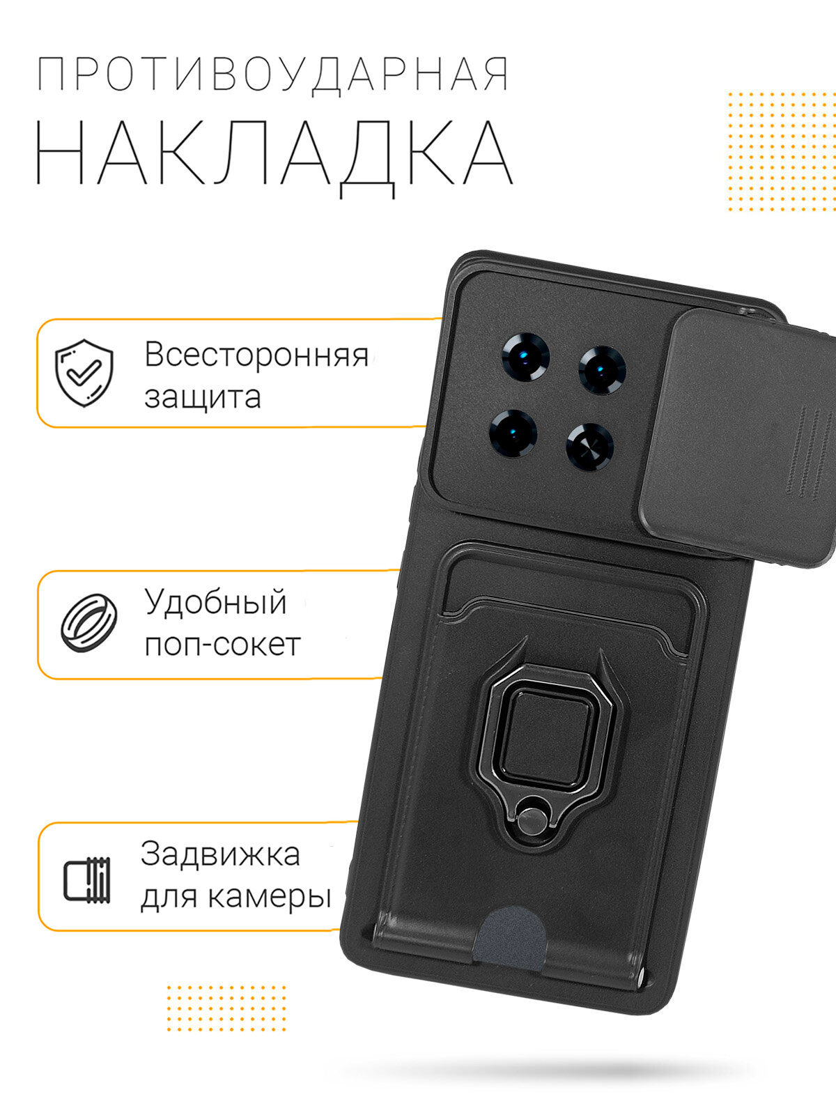 Противоударный чехол на Tecno Spark 20 Pro+ с защитой камеры и карманом черный — фото 1