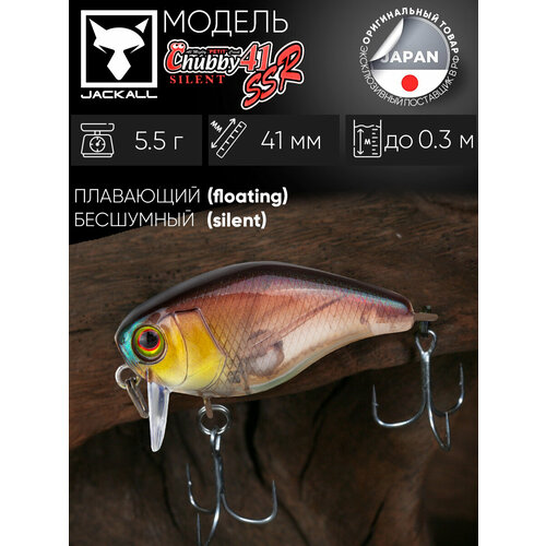 Воблер JACKALL Chubby 41 SSR цв. bronze green