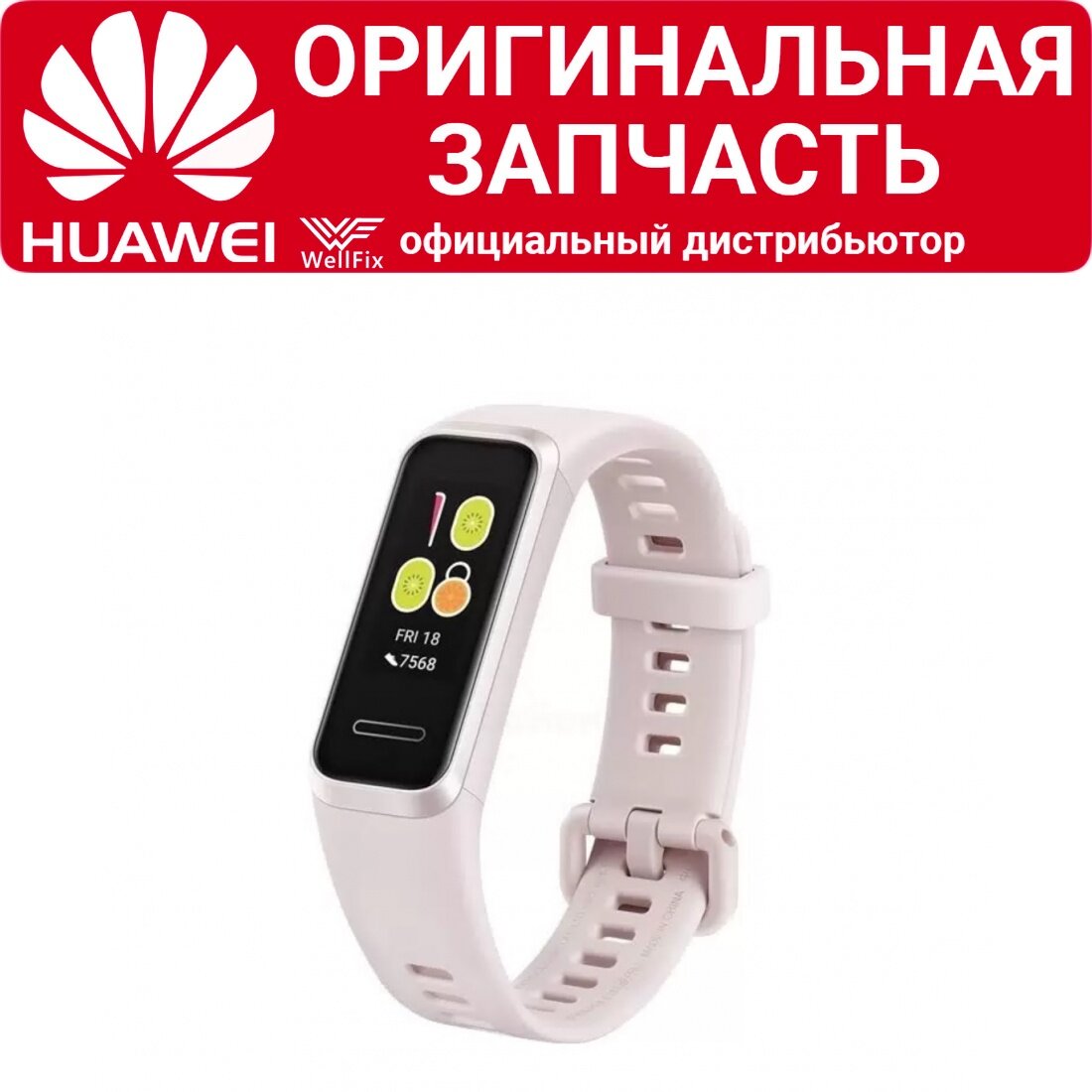 Фитнес-браслет Huawei Band 4 розовый