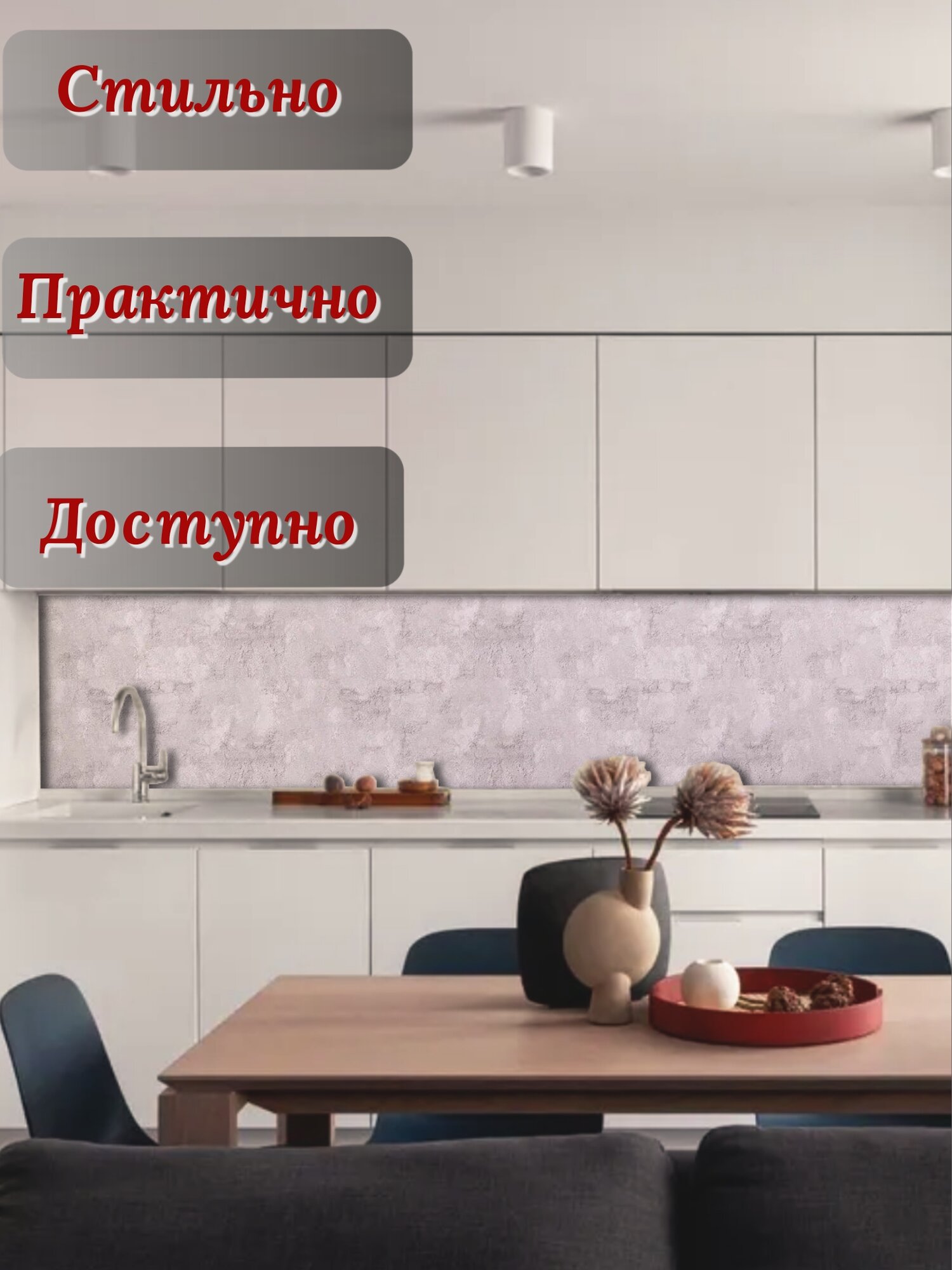 Кухонный фартук 3D "Бетон Чикаго" 3000*600*1,5мм, влагостойкий, термоперевод, стеновая панель, для кухни на стену — фото 1