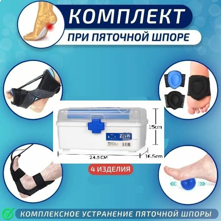 Лечение пяточной шпоры подошвенный фасциит ночная шина тренировочная лента для растяжения подошвенной фасции массажный мяч коробка для хранения5 товаров