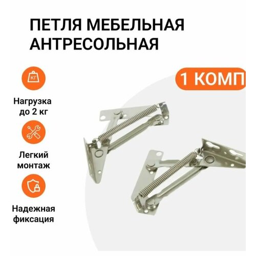 фото Петля мебельная mk01, антресольная, металл, серебристая, 2 комп инталика