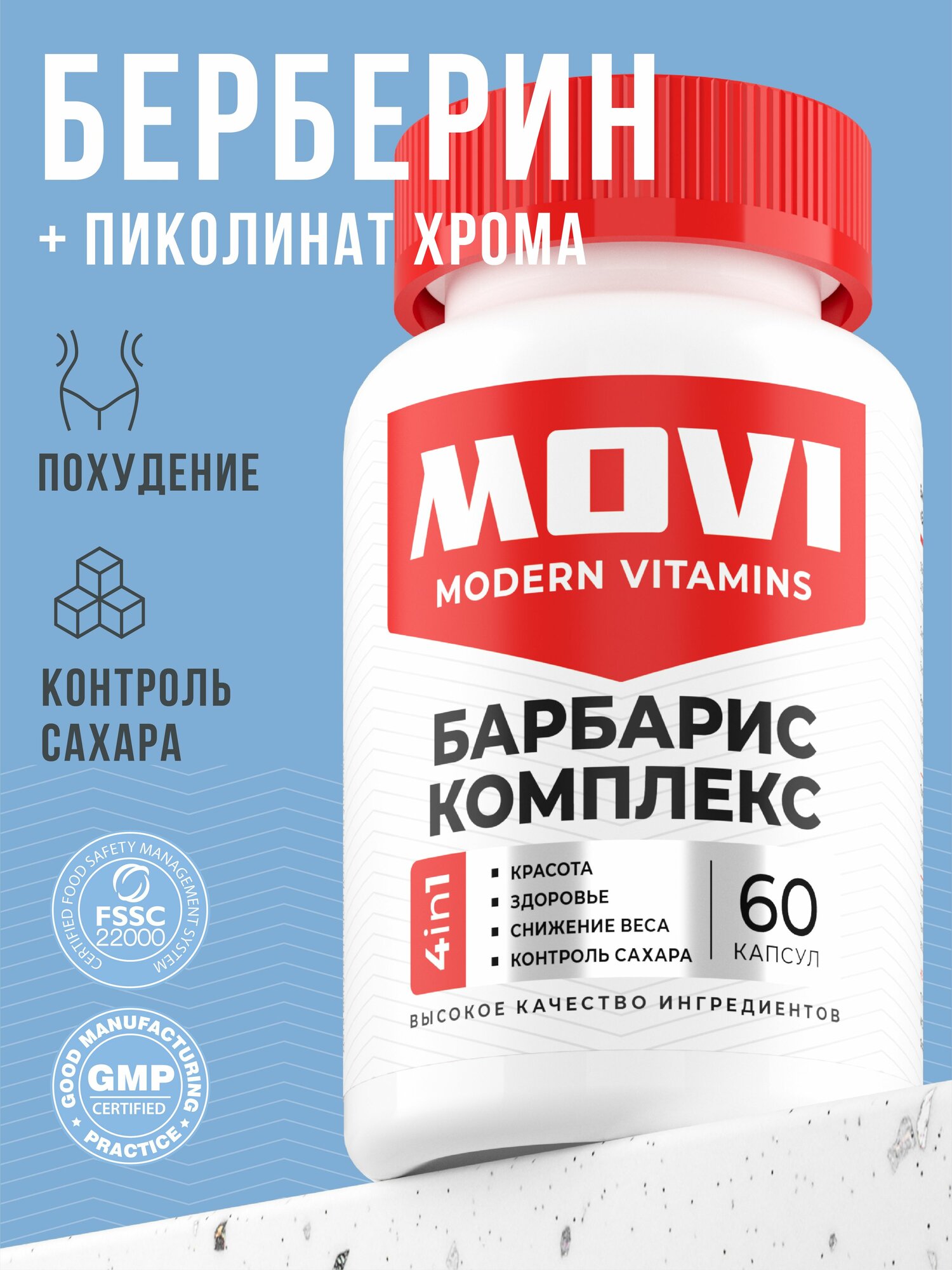 Берберин комплекс с хромом, для похудения, снижения веса, контроля аппетита, 60 капсул