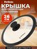 Крышка для сковороды PERFECTO Linea Handy с силиконовым ободком 2...