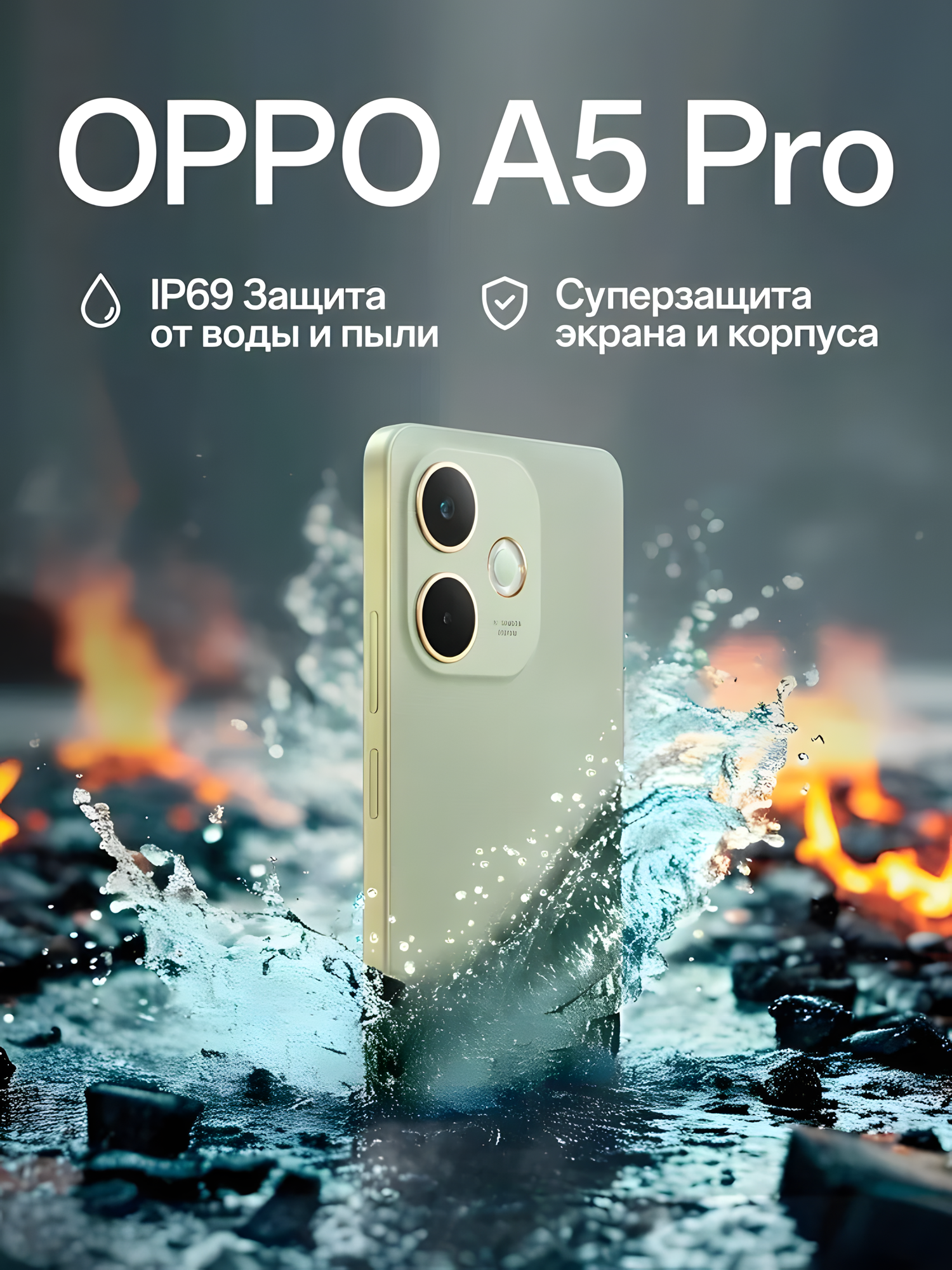 OPPO Смартфон A5 Pro Ростест (EAC) 8/256 ГБ, IP69 водонепроницаемый，оливковый