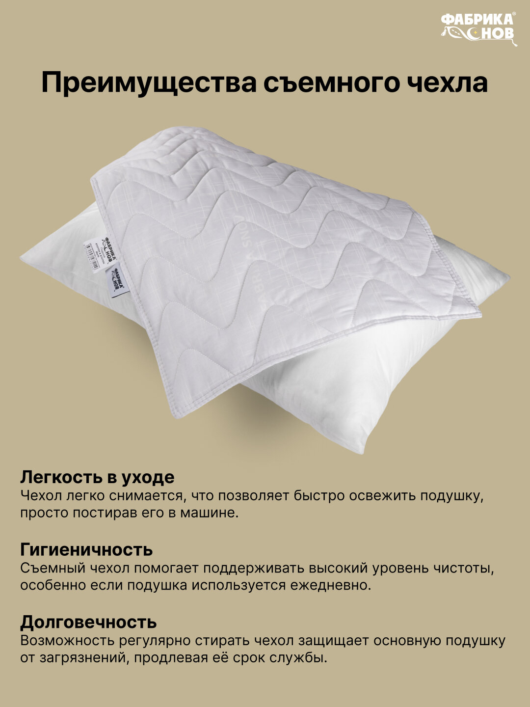 Подушка Фабрика снов, Хлопок & Хлопок, 50х70 для сна, с волокнами хлопка, стеганая, анатомическая — фото 1