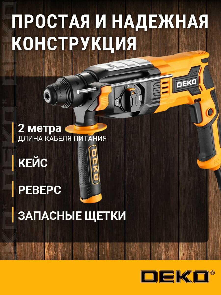 Перфоратор DEKO DKH1200W, 1200Вт, с кейсом, SDS-plus, реверс — фото 1