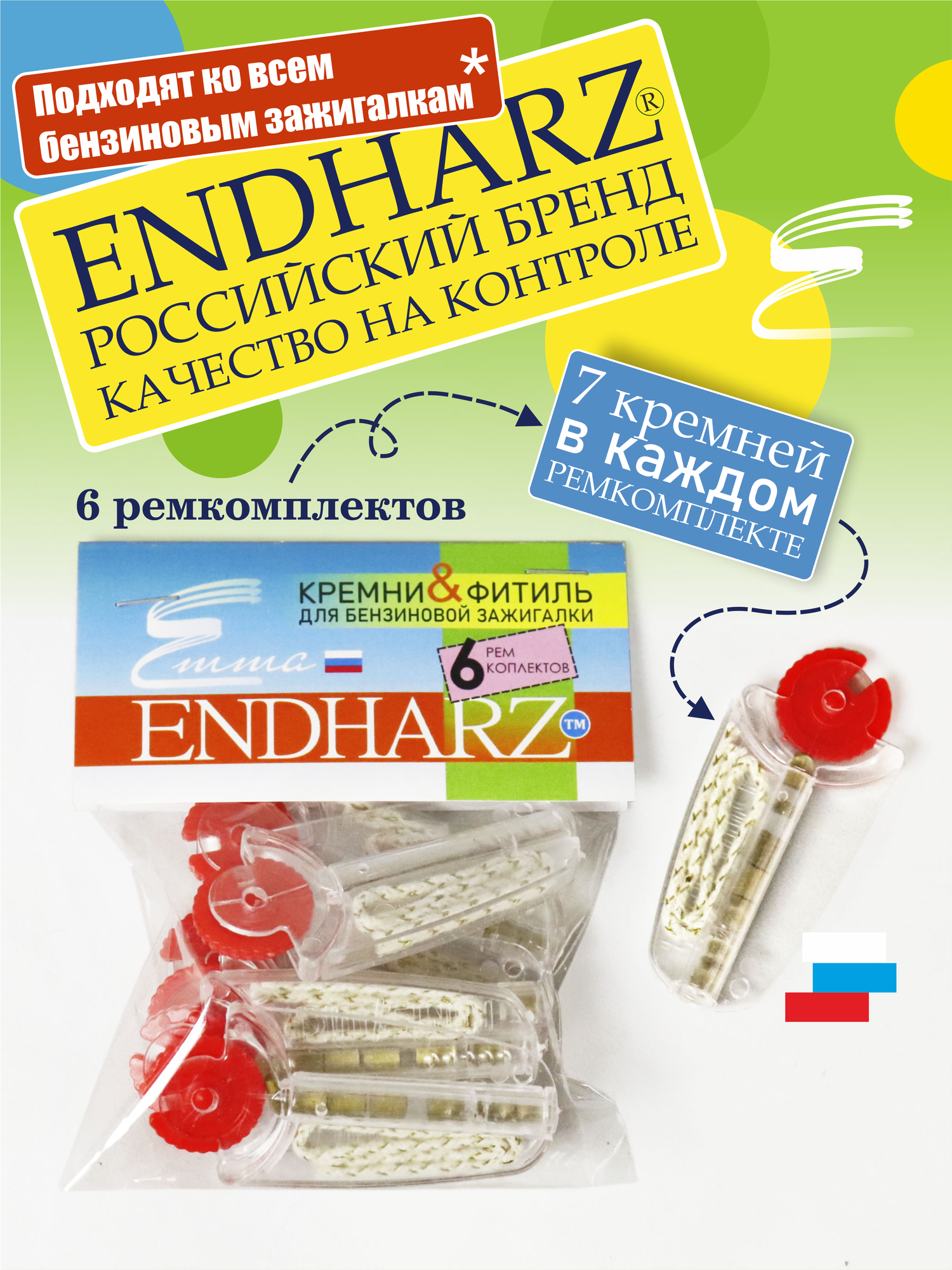 6 наборов кремней и фитилей ENDHARZ для бензиновой зажигалки, золотистые кремни, фитиль 10см