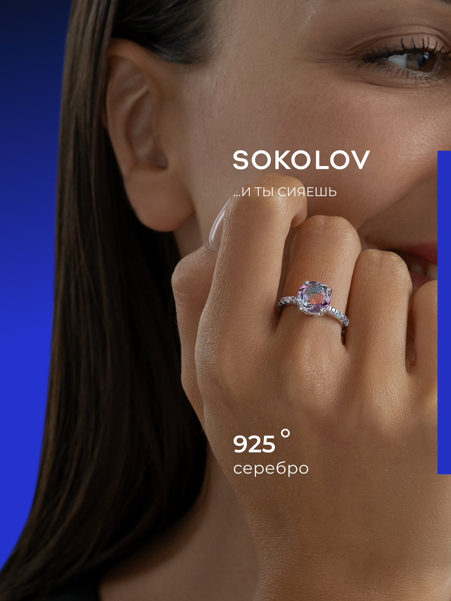 Кольцо SOKOLOV, серебро, 925 проба, родирование, фианит, ситалл, размер 20, розовый/голубой