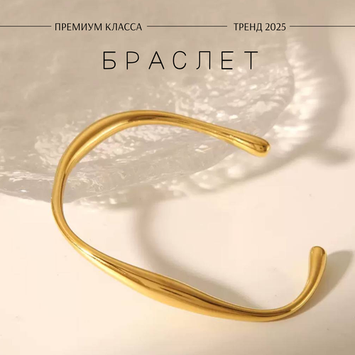 фото Незамкнутый браслет yaroy, 1 шт., размер 6 см, диаметр 6 см, золотистый