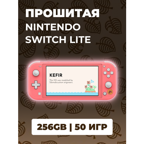 Игровая приставка Прошитая Nintendo Switch Lite Animal Crossing Коралловый 32ГБ памяти 256ГБ Карта памяти 2699900₽