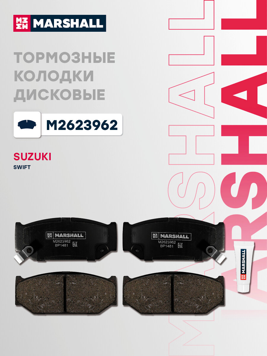 Тормозные колодки дисковые ( передние) SUZUKI Swift GDB3522 5581071L00