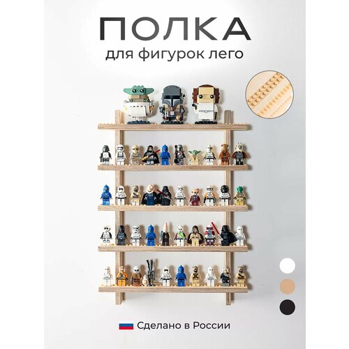 фото Полка настенная навесная в комнату деревянная для лего фигурок onceli