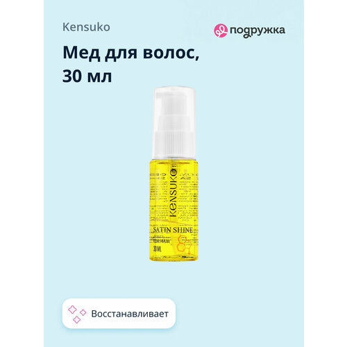 Kensuko Damaged Cure Маска для поврежденных волос, 480 г, 480 мл, банка